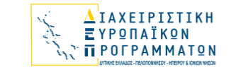 Διαχειριστική Ευρωπαϊκών Προγραμμάτων